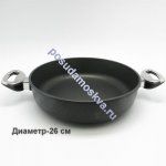 Сотейник BAF (Германия), алюминий, 26 см - 1