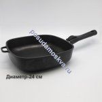 Сковорода индукционная BAF со съемной ручкой (Германия), алюминий, 24 см - 1