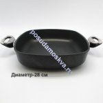 Сотейник BAF квадратный (Германия), алюминий, 28 см - 1