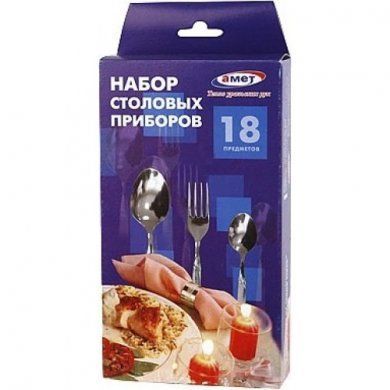 Набор 18 предметов нержавейка Амет (Россия), нержавеющая сталь - 1