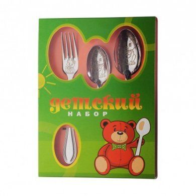Детские столовые приборы ПЗХ (Россия), 3 предмета, нержавеющая сталь