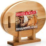 Комплект из 2-х деревянных досок на подставке Mayer & Boch (Германия), дерево - 1