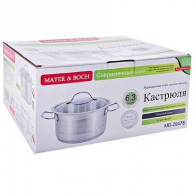 Кастрюля с крышкой 6, 3 л Mayer & Boch (Германия), нержавеющая сталь, - 3