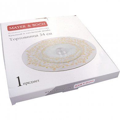Тортовница вращающаяся Mayer & Boch (Германия), стекло, - 4