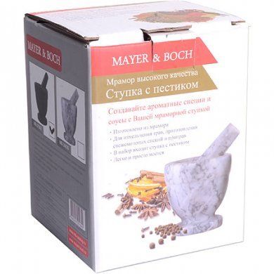 Ступка с пестиком мрамор Mayer & Boch (Германия), мрамор - 3