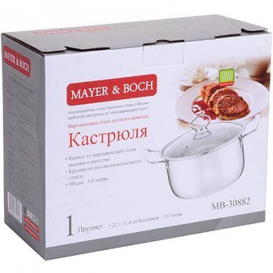 Кастрюля нержавейка с крышкой Mayer & Boch (Германия), нержавеющая сталь, - 4