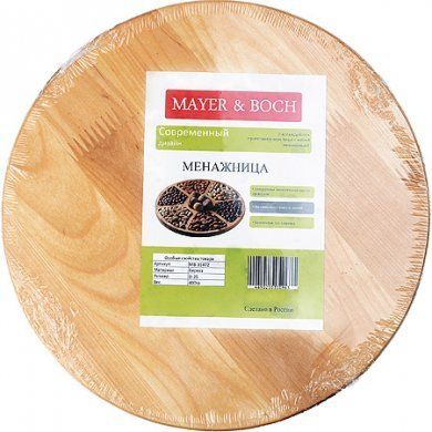 Менажница Mayer &amp; Boch (Германия), - 4