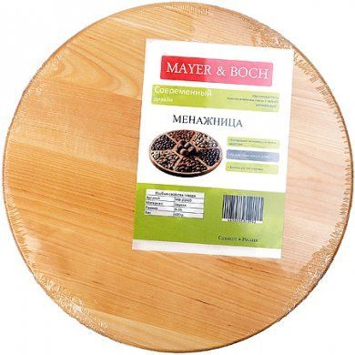 Менажница Mayer &amp; Boch (Германия), - 4