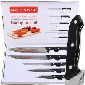 Набор ножей 5 предметов Mayer & Boch (Германия), нержавеющая сталь - 1