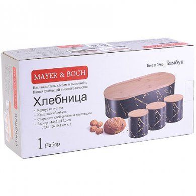 Набор из хлебницы и 3-х банок Mayer & Boch (Германия), бамбук - 4