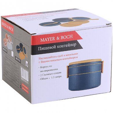 Контейнер пищевой Mayer & Boch (Германия), пластик, - 4