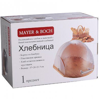 Хлебница Mayer & Boch (Германия), - 4