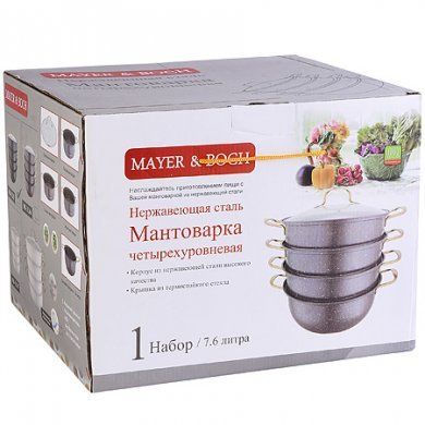 Мантоварка 3-х ярусная Mayer & Boch (Германия), нержавеющая сталь - 2