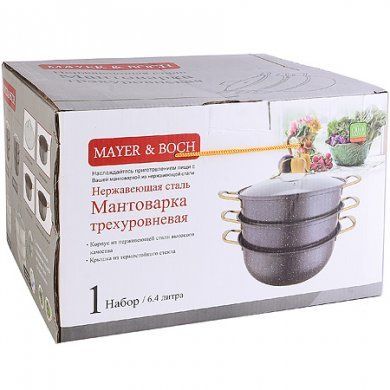 Мантоварка 2-х ярусная Mayer & Boch (Германия), нержавеющая сталь - 2