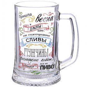 Кружка для пива Mayer & Boch (Германия), стекло, - 1