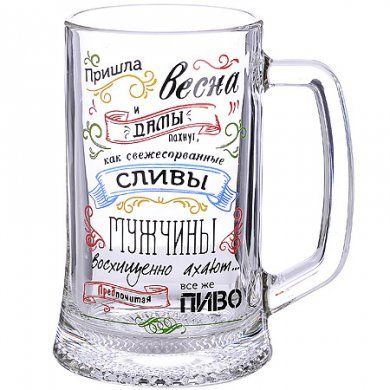 Кружка для пива Mayer & Boch (Германия), стекло, - 1