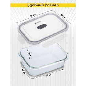 Контейнер стекло Regent inox (Италия), стекло, - 1