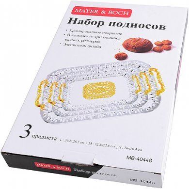 Набор подносов Mayer &amp; Boch (Германия), - 3